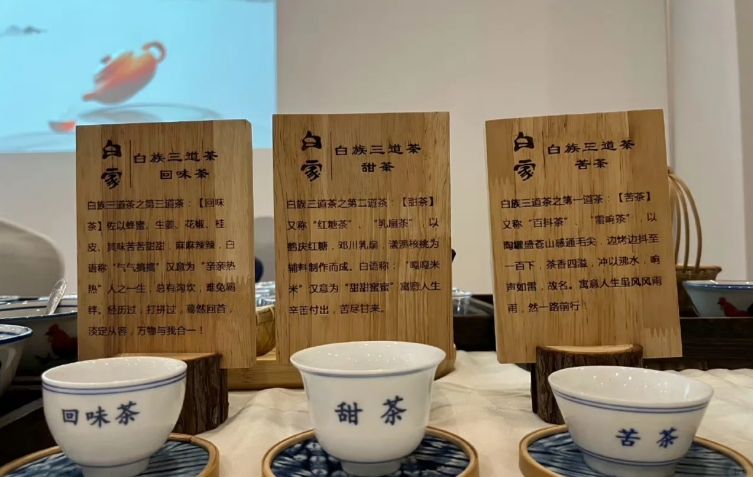 The Three-Course Tea of the Bai ethnic group in Dali, Yunnan.png