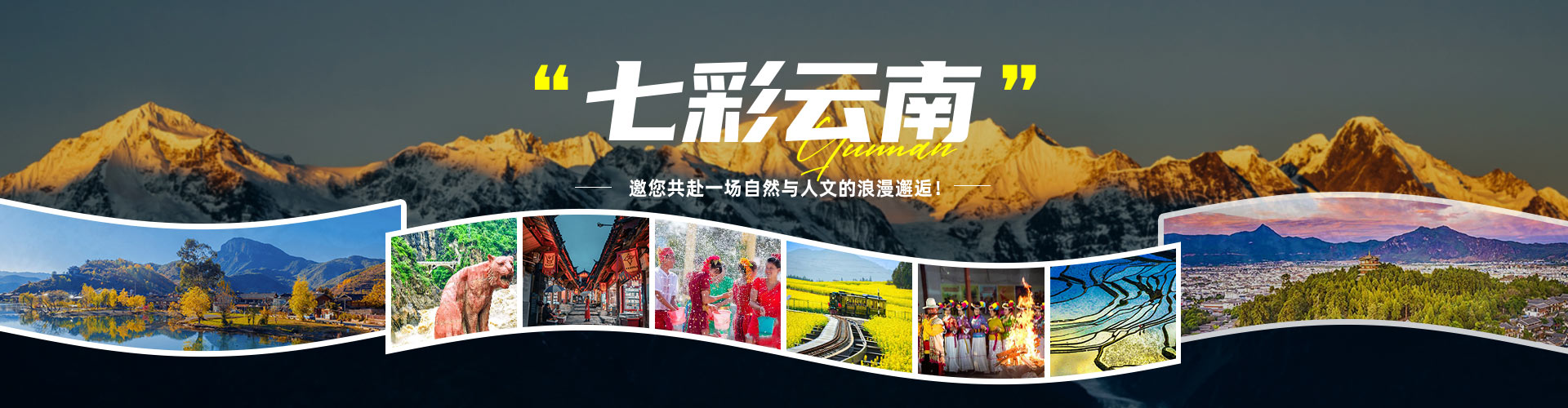 yunnan.jpg