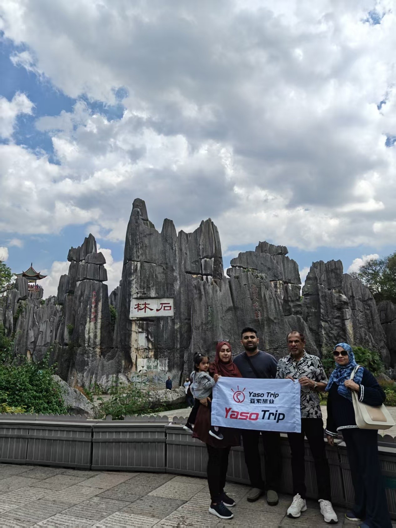 亚索旅盟旅行照片